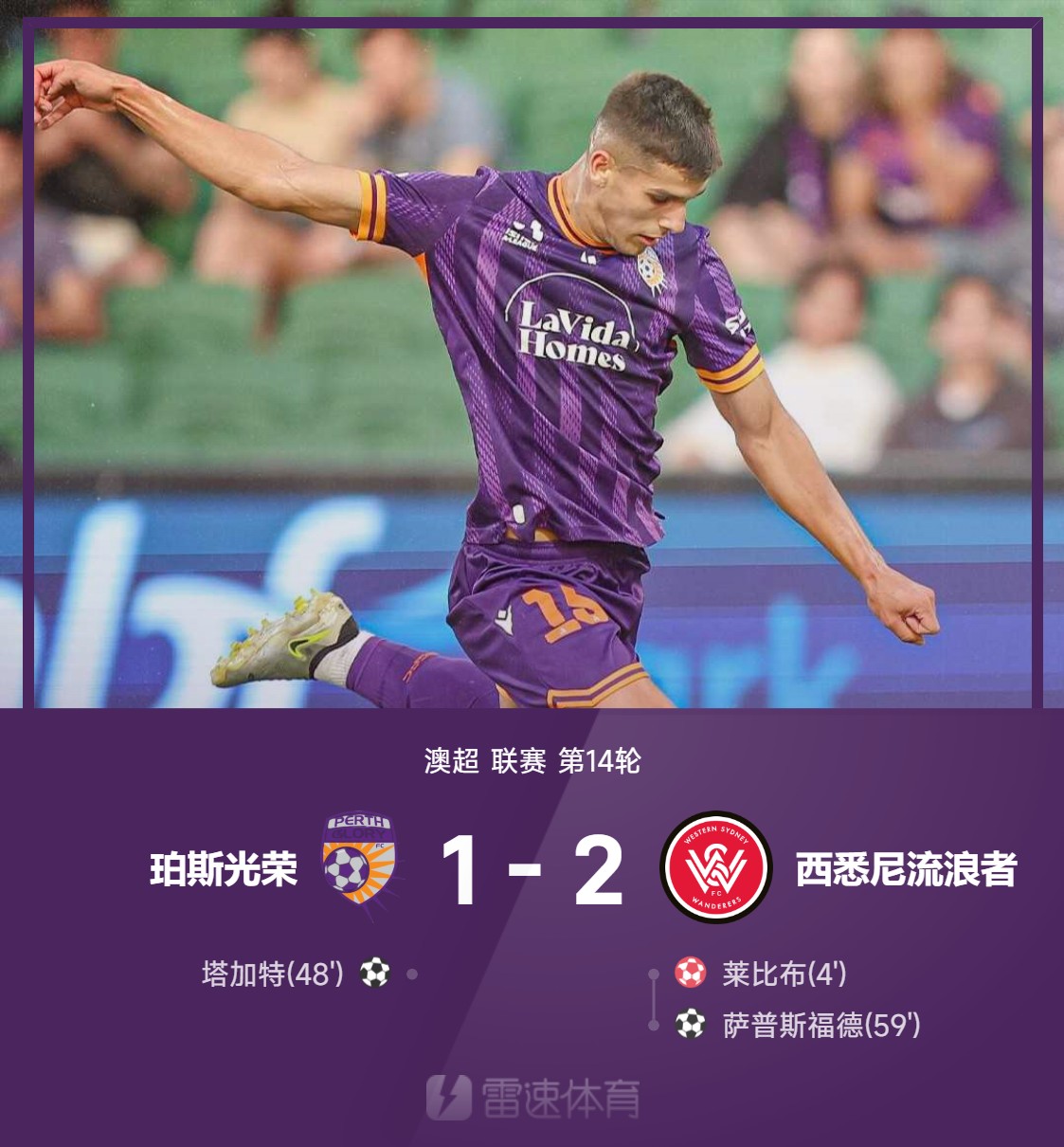 星空体育网址-关于西悉尼流浪者伤病名单更新，关键球员状态备受关注的信息