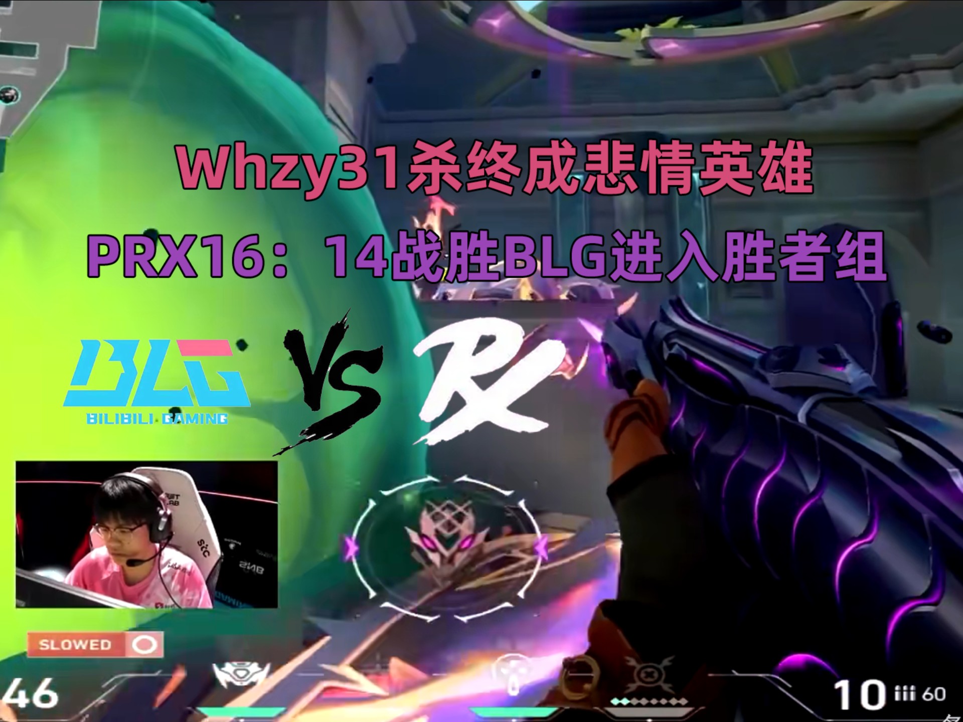 今日无畏契约战报:夜刃联盟从落后到翻盘,掌控节奏如行云流水的简单介绍 今日无畏契约战报:夜刃联盟从落后到翻盘,掌控节奏如行云流水的简单介绍