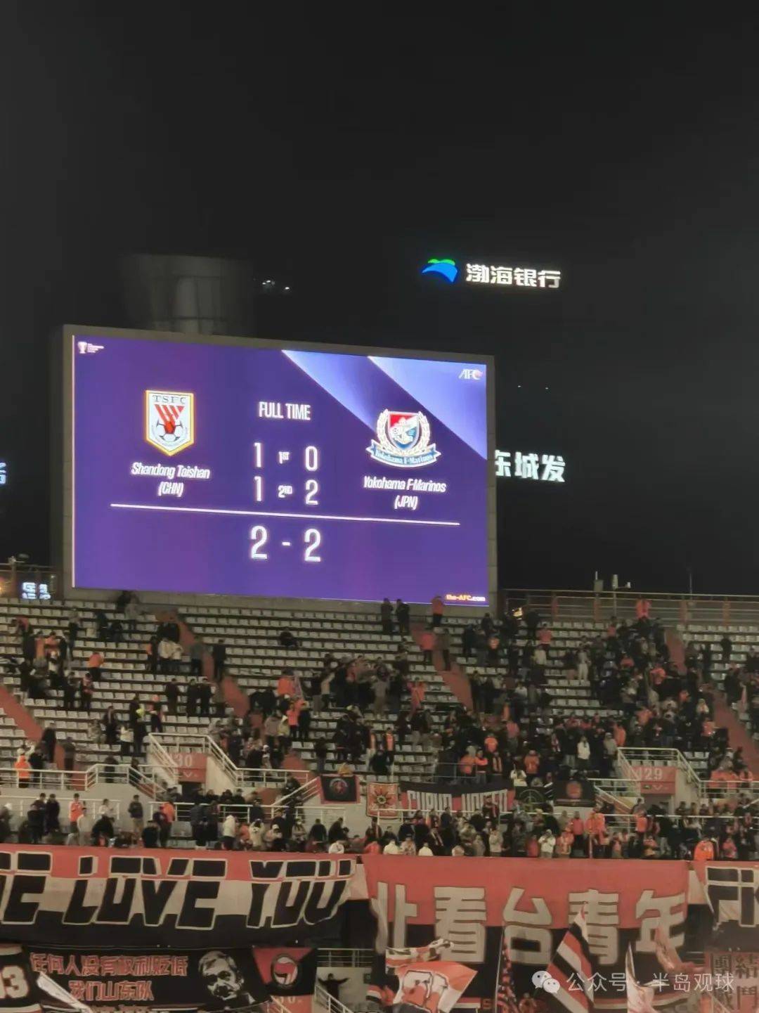 凭借一波山东泰山,亚冠成功三杀,现场全场沸腾的简单介绍 凭借一波山东泰山,亚冠成功三杀,现场全场沸腾的简单介绍