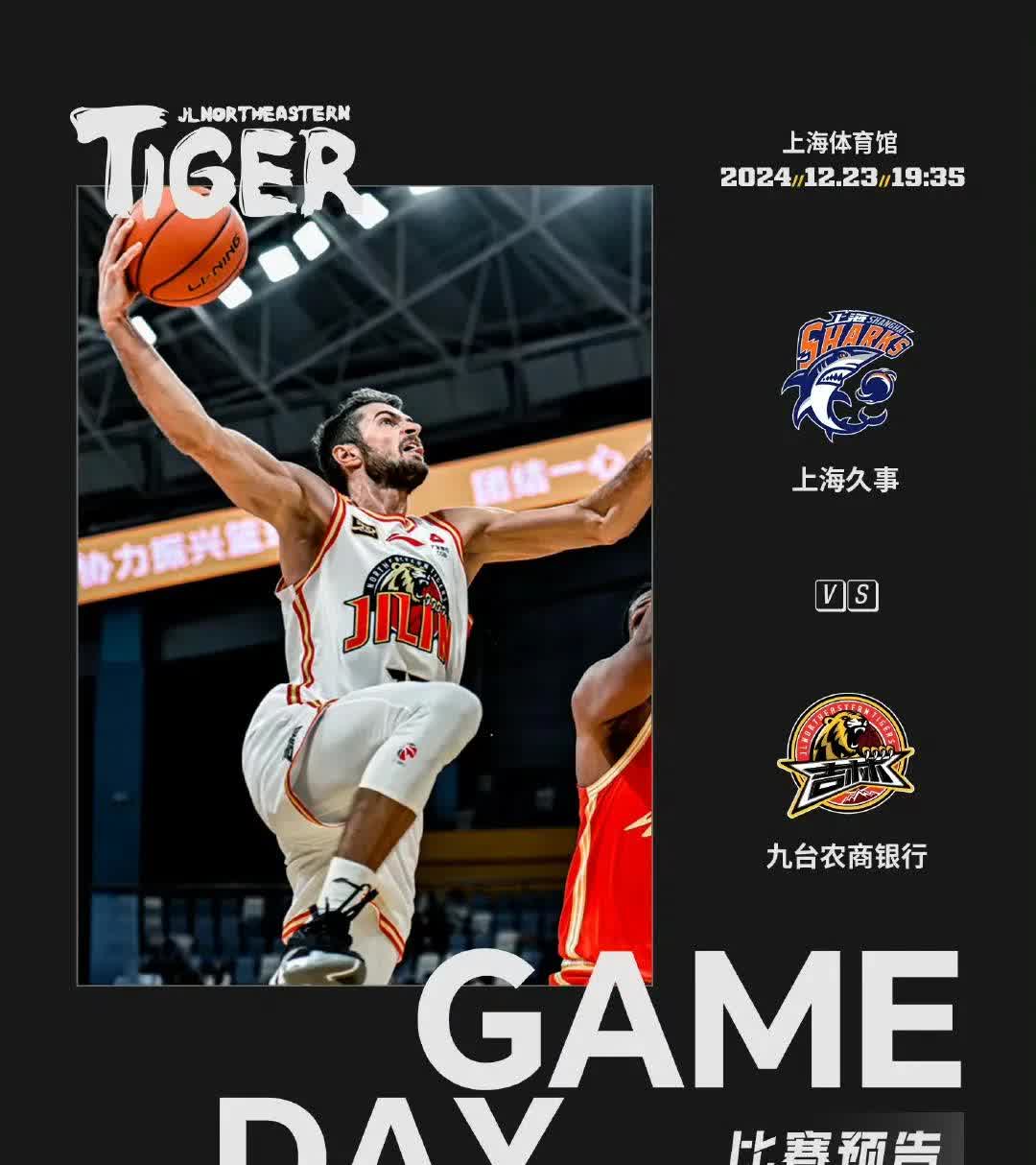 星空体育新闻-吉林队在CBA季后赛中打出封盖，被誉为观众齐声高喊的简单介绍