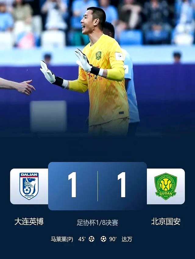 星空体育链接-北京国安主场力克广州富力，晋级足协杯次轮的简单介绍