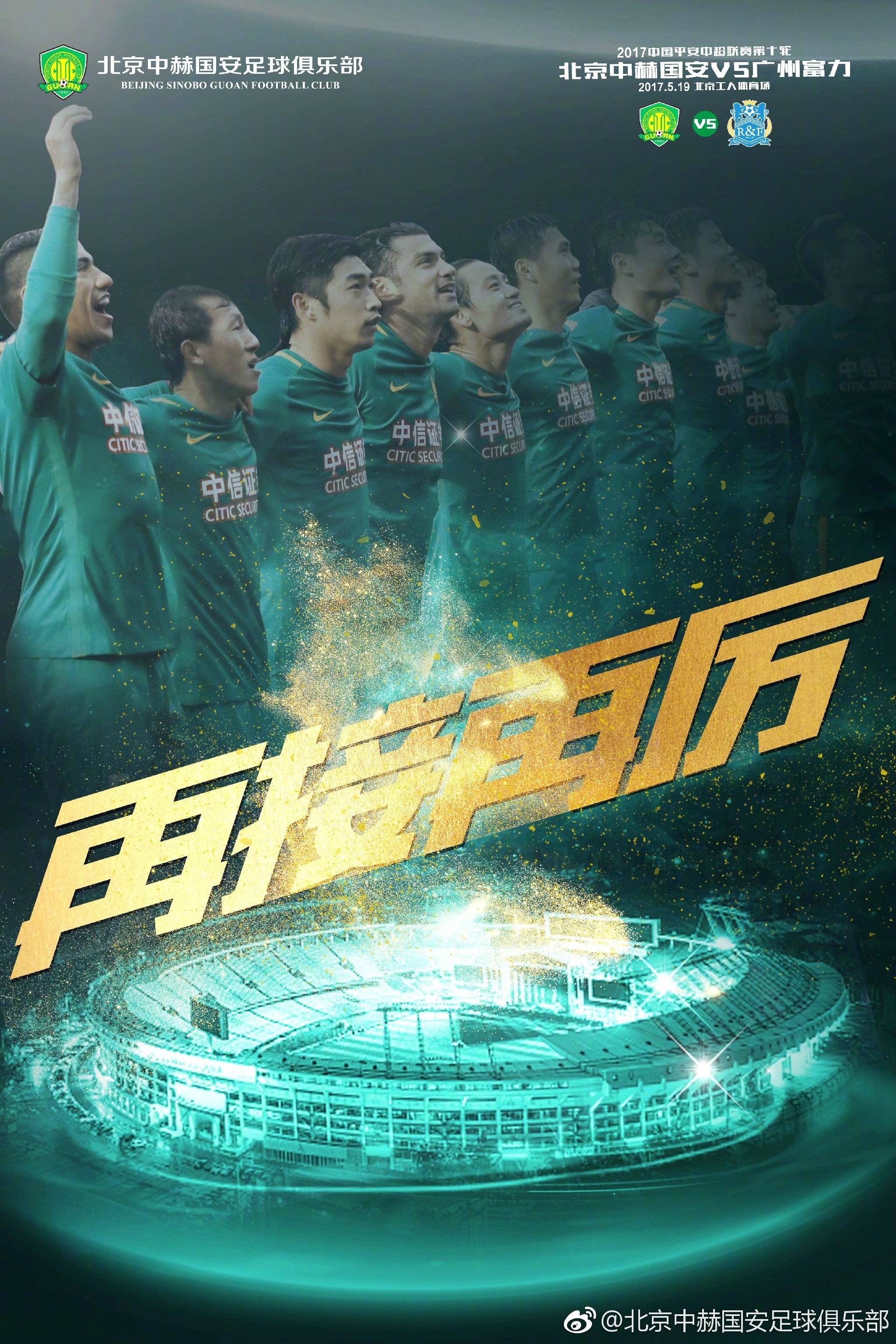 星空体育app下载地址-包含国安击败富力，积分优势逐渐缩小的词条