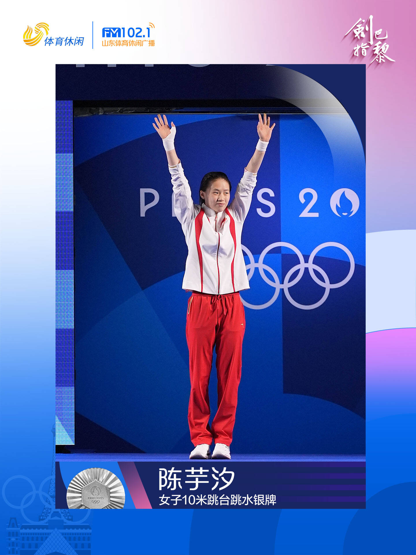 星空体育馆-跳水项目中选手稳扎稳打勇夺金牌的简单介绍