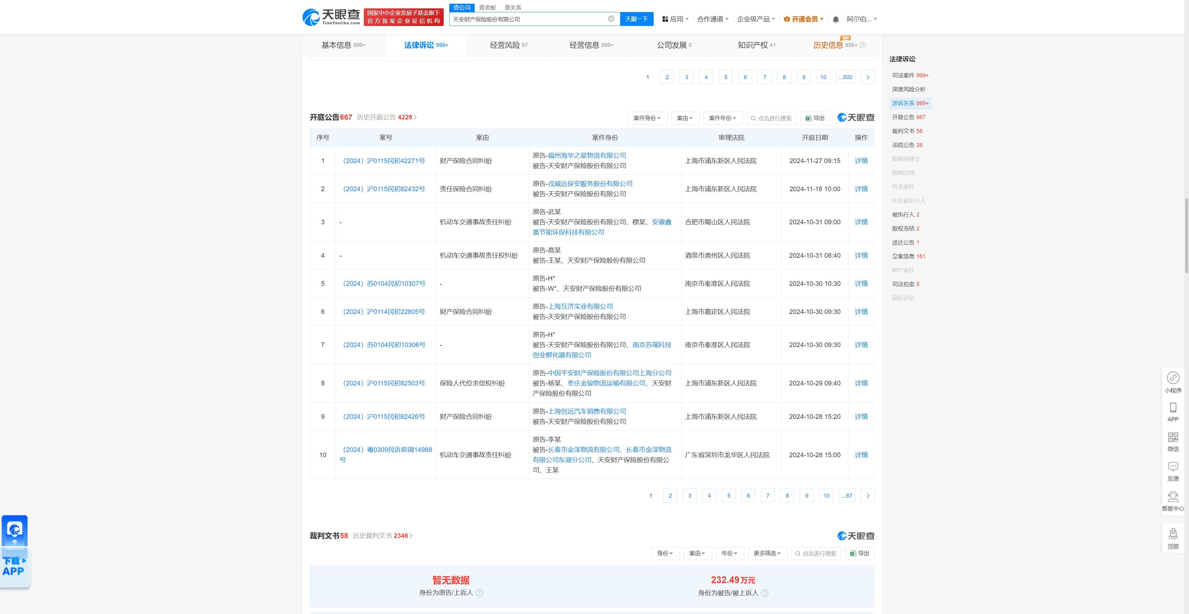 福建天安险胜对手,保级压力稍显缓解 福建天安险胜对手,保级压力稍显缓解