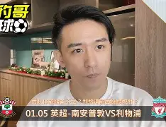 南安普敦连败之痛，唇齿间牵动明日
