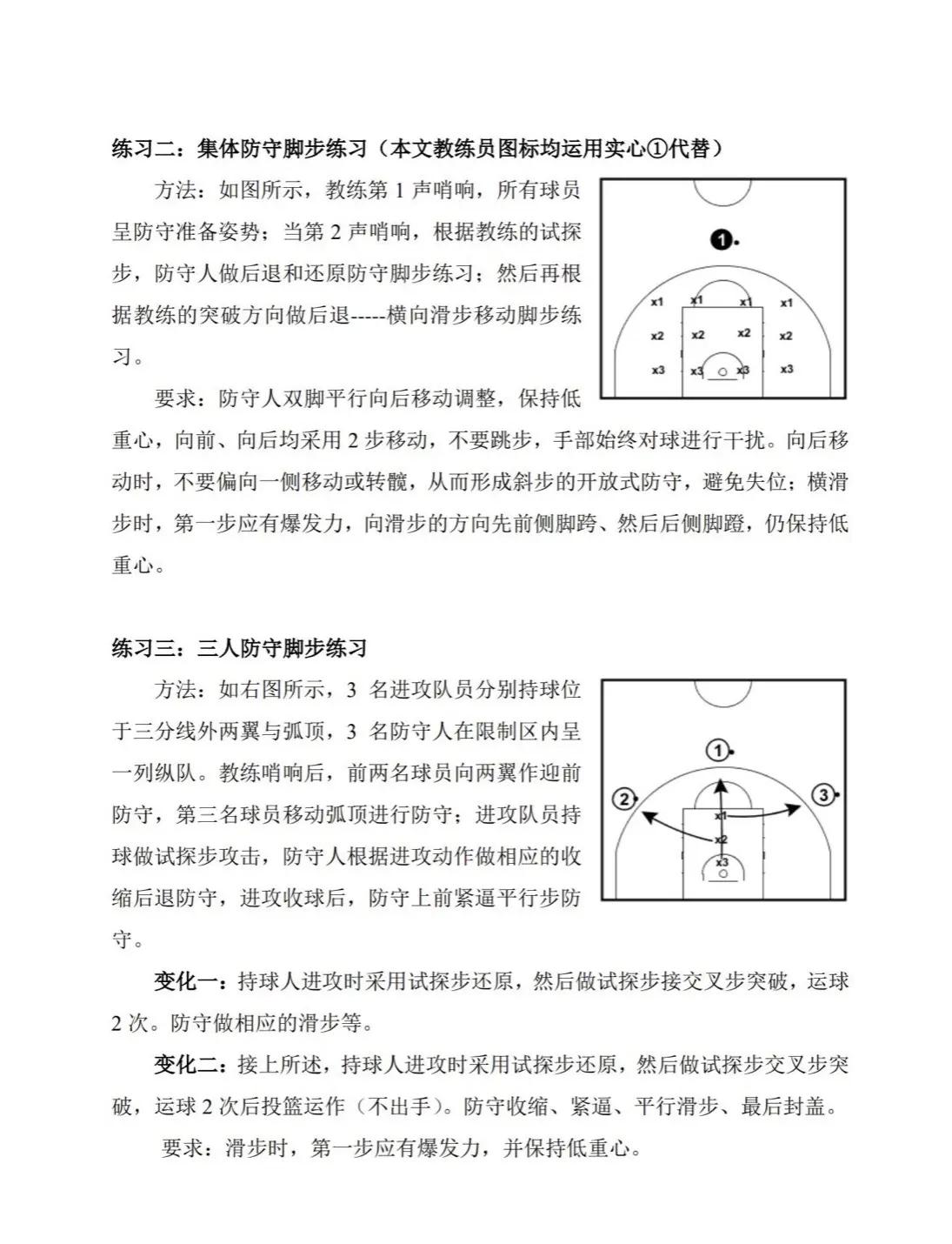 关于德国队积极备战,教练组调整战术布局的信息 关于德国队积极备战,教练组调整战术布局的信息
