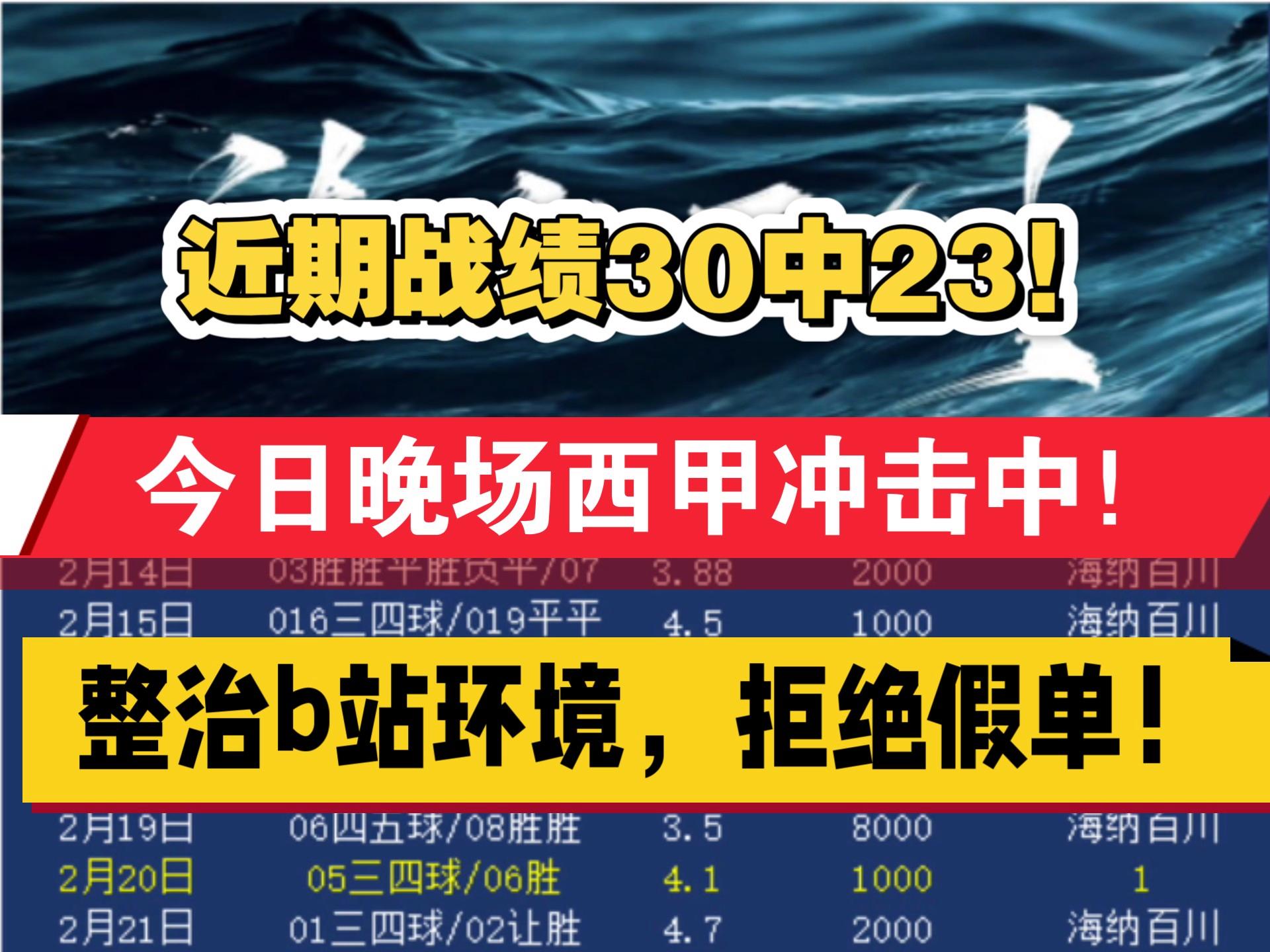 莱加内斯客场不敌巴塞罗那，遭遇败绩