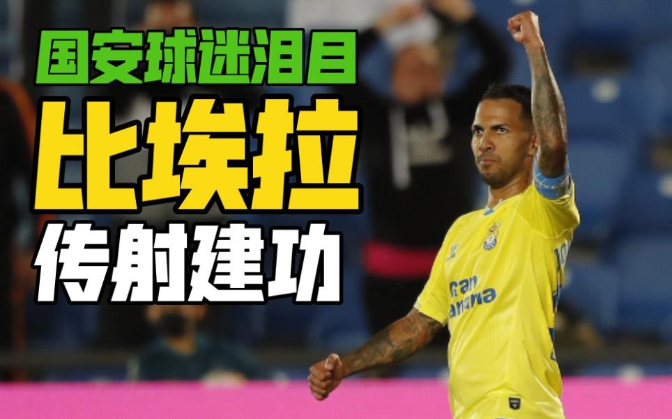 斯帕尔连败降级危机上升,球迷焦虑的简单介绍 斯帕尔连败降级危机上升,球迷焦虑的简单介绍