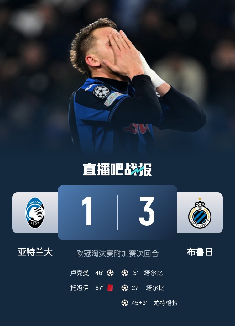 星空体育在线登录-亚特兰大队风头无两，大胜对手的简单介绍