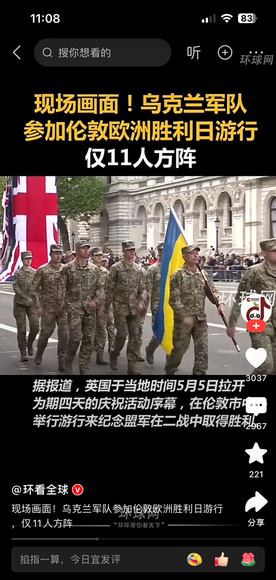 关于英格兰战平乌克兰，黯然告别欧国联的信息