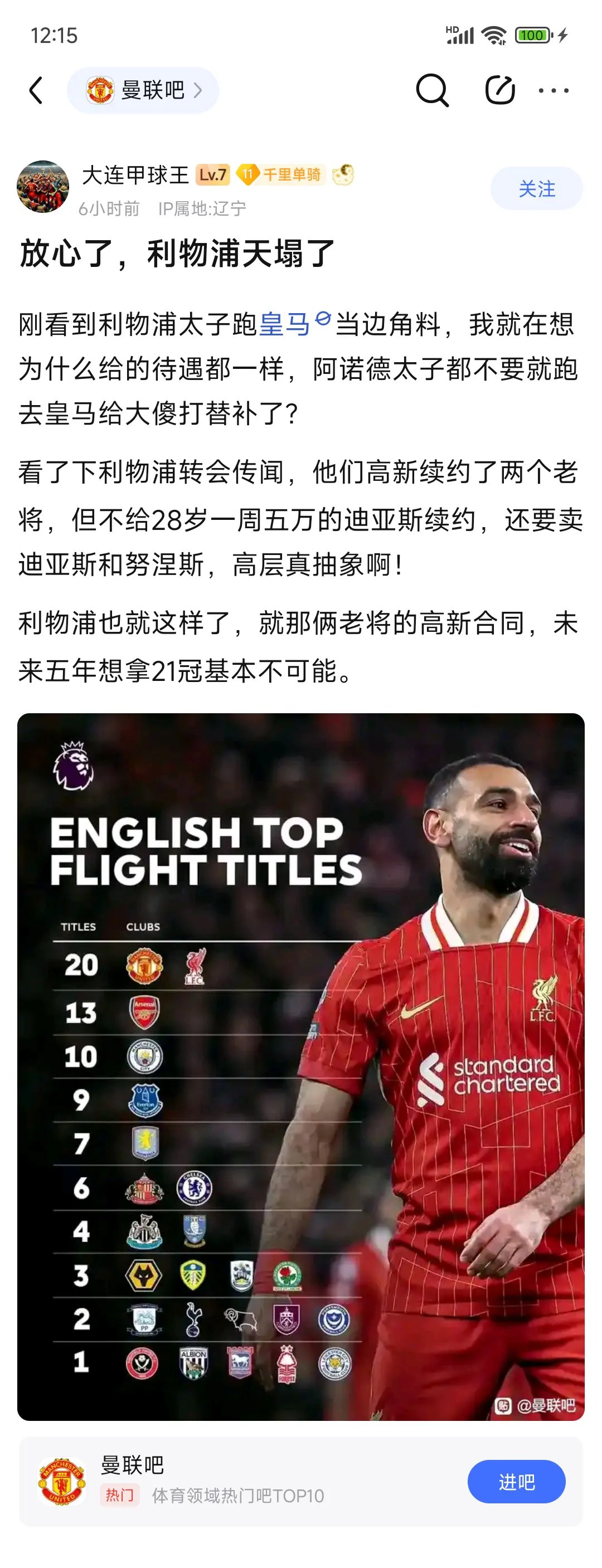 包含利物浦客场濒临失利,最终战胜拜仁惊艳全场的词条 包含利物浦客场濒临失利,最终战胜拜仁惊艳全场的词条