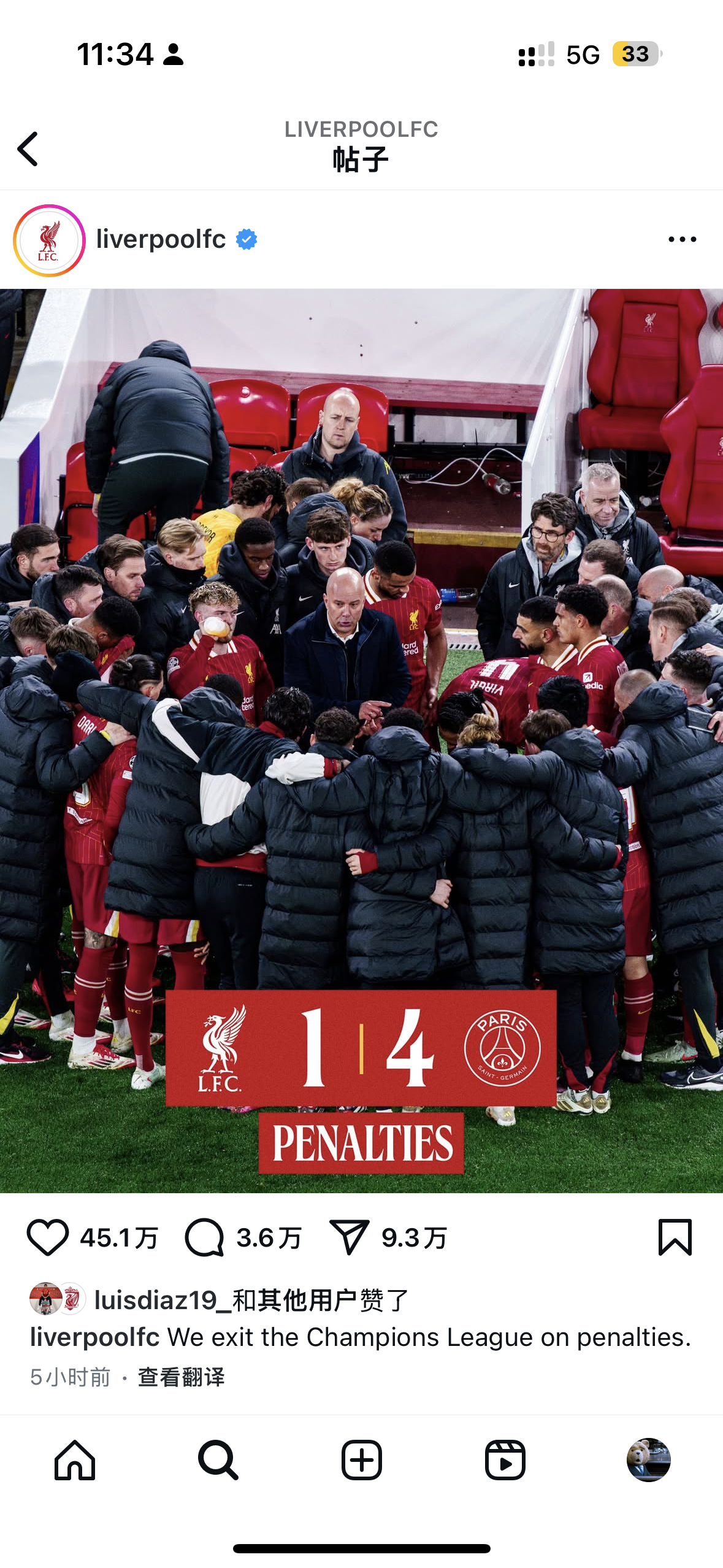 巴黎惨遭逆转,切尔西客场胜利 巴黎惨遭逆转,切尔西客场胜利