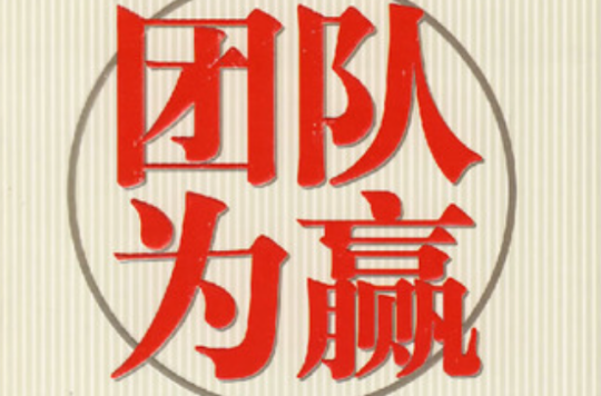 星空体育投注-包含团结奋进！团队合作共创佳绩的词条