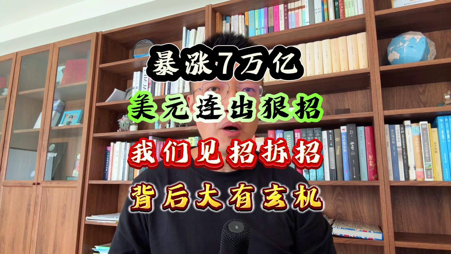 见招拆招!实力争锋,互相较量 见招拆招!实力争锋,互相较量