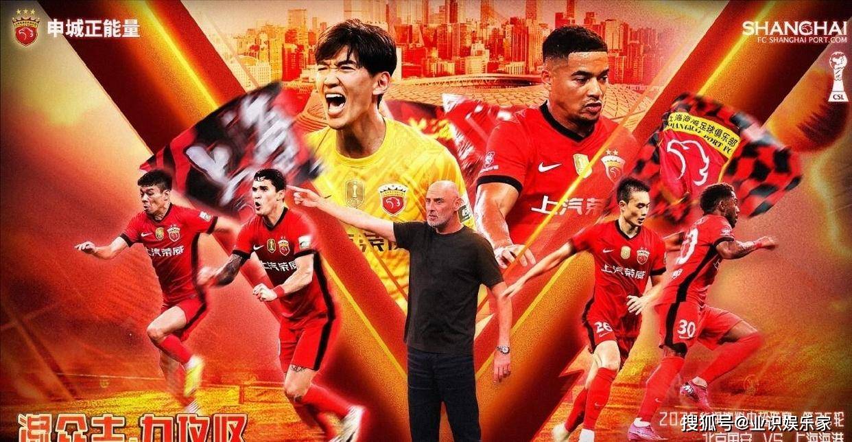 星空体育网址-上港主场大胜泰达，主场保持不败势头！