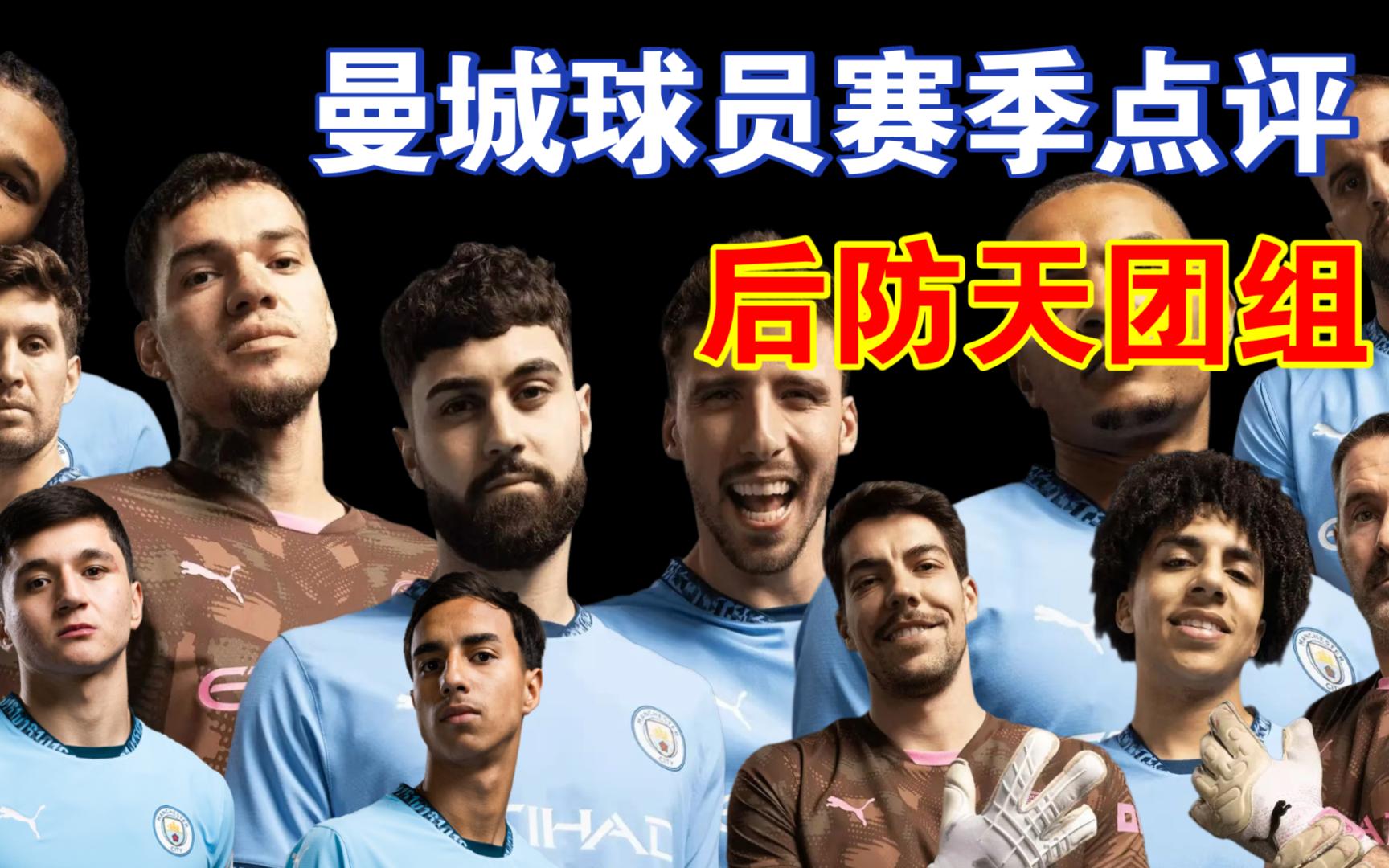 曼城主帅措施得当,球队战绩不俗!的简单介绍 曼城主帅措施得当,球队战绩不俗!的简单介绍