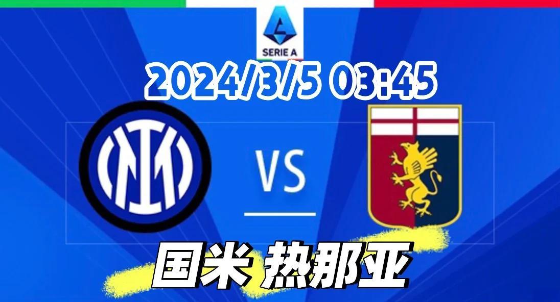 星空体育在线-国米连续4轮不败，升至意甲榜首