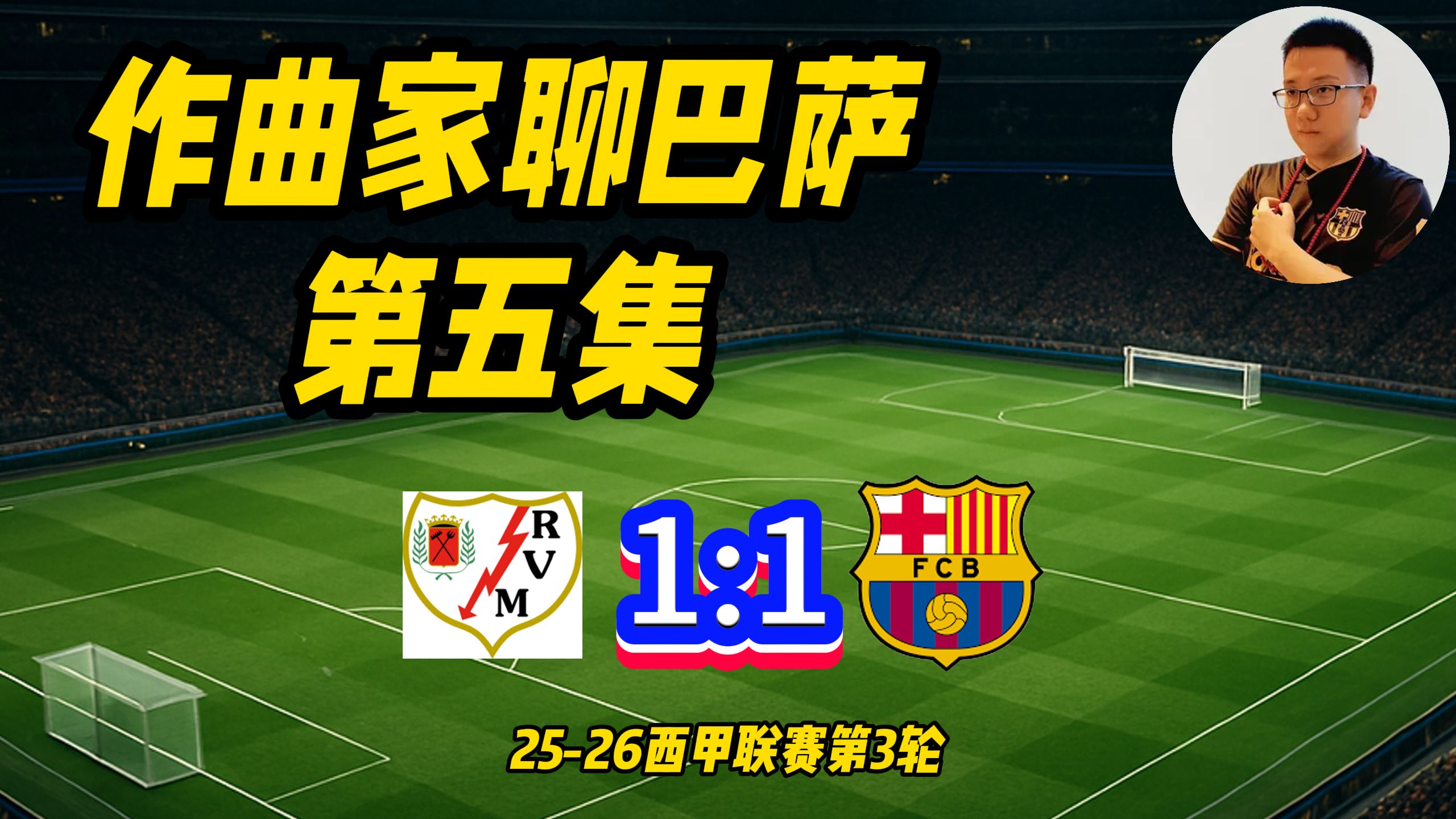 星空体育直播-巴塞罗那俱乐部将在国际第一级别联赛中展开新赛季征程的简单介绍