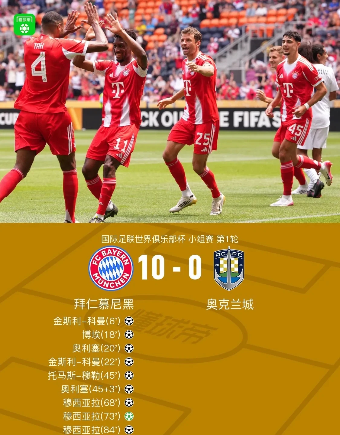 关于拜仁连挫主场负于莱比锡,晋级悬了的信息 关于拜仁连挫主场负于莱比锡,晋级悬了的信息